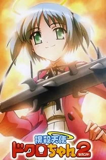 Poster for anime Bludgeoning Angel Dokuro-chan 2