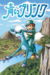 Poster for anime Blue Blink