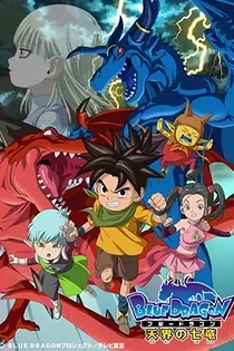 Poster for anime Blue Dragon: Trials of the Seven Shadows