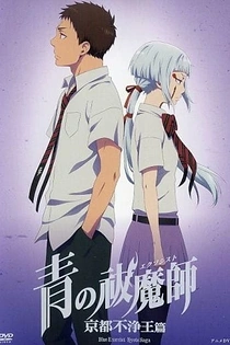 Poster for anime Blue Exorcist: Kyoto Saga OVA