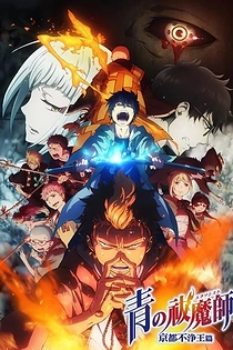Poster for anime Blue Exorcist: Kyoto Saga
