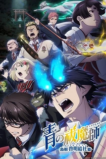 Poster for anime Blue Exorcist: Shimane Illuminati Saga