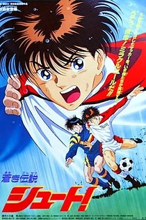 Poster for anime Blue Legend Shoot!
