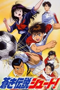 Poster for anime Blue Legend Shoot!