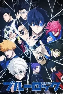 Poster for anime Blue Lock