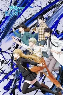 Poster for anime Blue Period