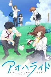 Poster for anime Blue Spring Ride