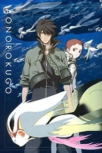 Poster for anime Blue Submarine No. 6