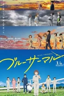 Poster for anime Blue Thermal