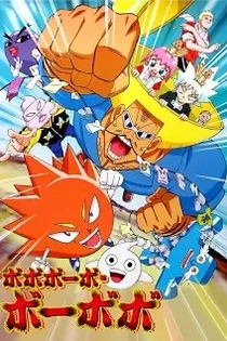 Poster for anime Bobobo-bo Bo-bobo