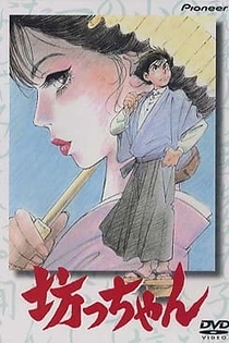 Poster for anime Bocchan