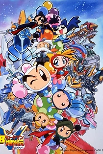 Poster for anime Bomberman B-Daman Bakugaiden Victory