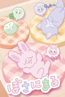 Poster for anime Bosanimal
