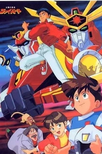 Poster for anime Brave of the Sun Fighbird