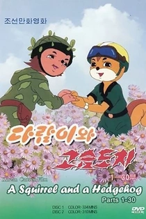 Poster for anime Brave Soldier