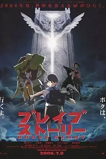 Poster for anime Brave Story