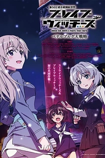 Poster for anime Brave Witches: Petersburg Grand Strategy