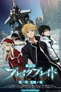 Poster for anime Broken Blade