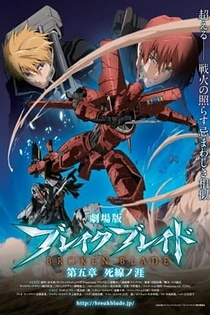 Poster for anime Broken Blade 5