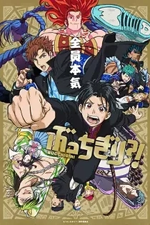 Poster for anime Bucchigiri?!