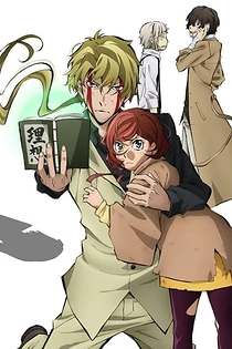Poster for anime Bungo Stray Dogs 2 - Walking Alone