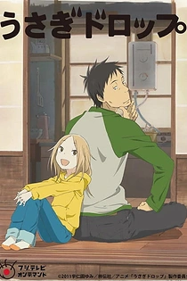 Poster for anime Bunny Drop