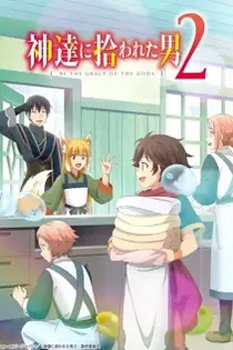 Poster for anime By the Grace of the Gods 2
