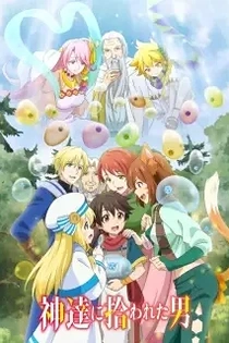 Poster for anime By the Grace of the Gods