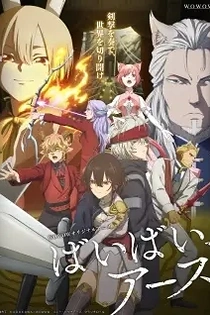 Poster for anime Bye Bye, Earth