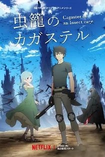 Poster for anime Cagaster of an Insect Cage
