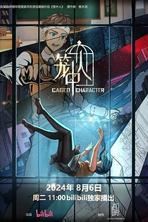 Poster for anime Caged Character