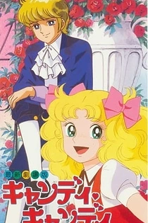 Poster for anime Candy Candy (Movie)