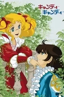 Poster for anime Candy Candy: The Call of Spring