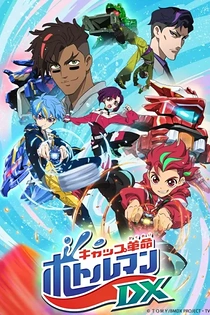 Poster for anime Cap Revolution Bottleman DX