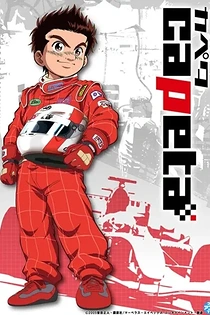 Poster for anime Capeta