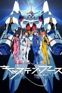 Poster for anime Captain Earth