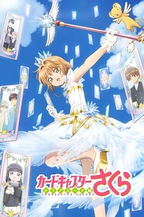 Poster for anime Cardcaptor Sakura: Clear Card