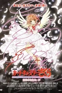 Poster for anime Cardcaptor Sakura Movie 2: The Sealed Card