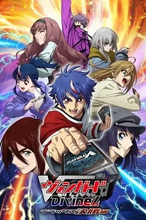 Poster for anime Cardfight!! Vanguard: Divinez Deluxe Finals