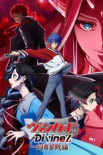 Poster for anime Cardfight!! Vanguard: Divinez Parallactic Clash
