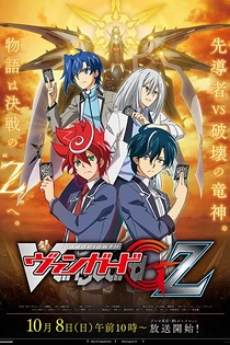 Poster for anime Cardfight!! Vanguard G Z