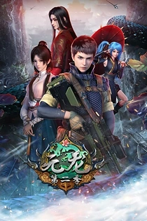 Poster for anime Carp Reborn 2nd Season