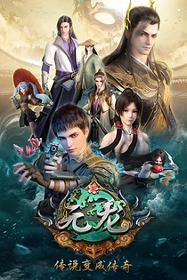 Poster for anime Carp Reborn