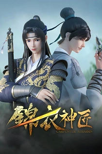 Poster for anime Carpenter Assassin