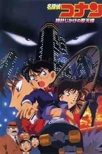 Poster for anime Case Closed Movie 01: The Time Bombed Skyscraper