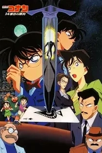 Poster for anime Case Closed Movie 02: The Fourteenth Target
