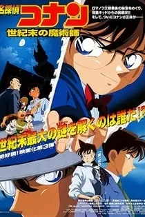 Poster for anime Case Closed Movie 03: The Last Wizard of the Century