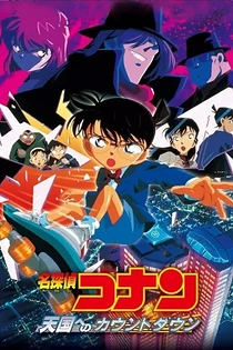 Poster for anime Case Closed Movie 05: Countdown to Heaven