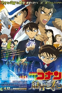 Poster for anime Case Closed Movie 23: The Fist of Blue Sapphire
