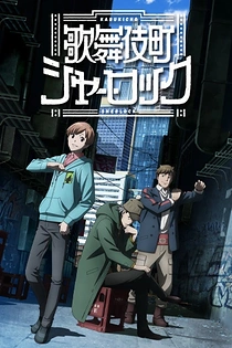 Poster for anime Case File nº221: Kabukicho